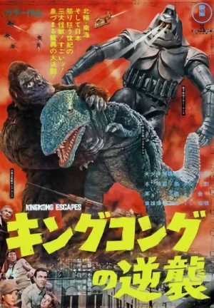 Film: King Kong - Frankensteins Sohn