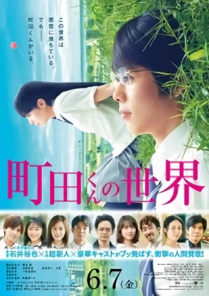 Film: Machida-kun no Sekai
