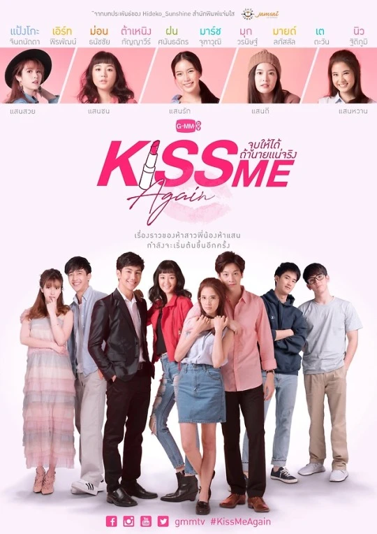 Film: Kiss Me Again: Chup Hai Dai Tha Nai Nae Ching