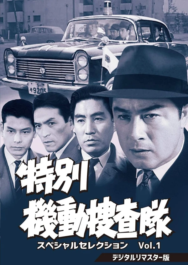Film: Tokubetsu Kidou Sousatai