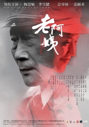 Film: Lao A Yi