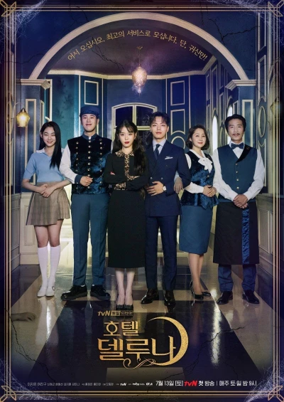 Film: Hotel Del Luna