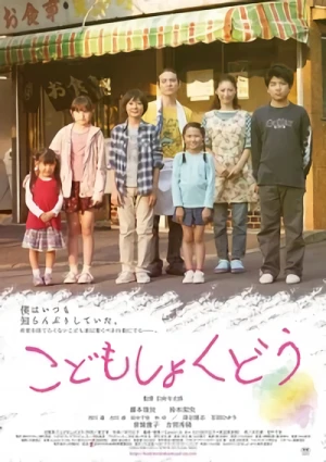 Film: Kodomo Shokudou