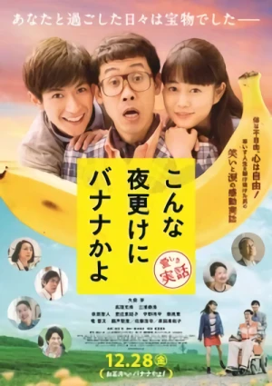 Film: Konna Yofuke ni Banana ka yo: Itoshiki Jitsuwa