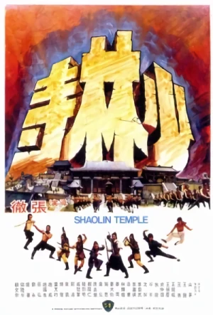 Film: Der Tempel der Shaolin