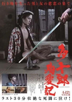 Film: Tajuurou Jun'ai Ki
