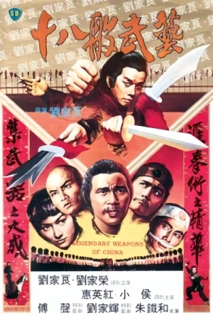 Film: Legendary Weapons of China
