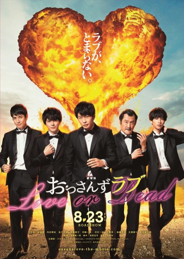 Film: Ossan’s Love: The Movie - Love or Dead