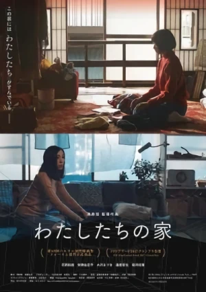 Film: Watashitachi no Ie