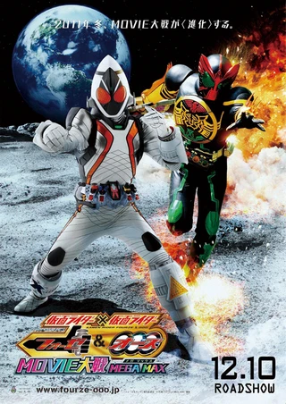 Film: Kamen Rider x Kamen Rider Fourze & OOO: Movie Taisen Mega Max