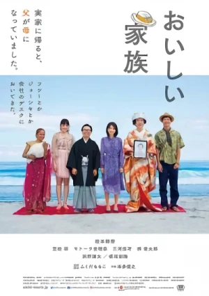 Film: Oishii Kazoku