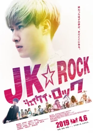 Film: JK Rock