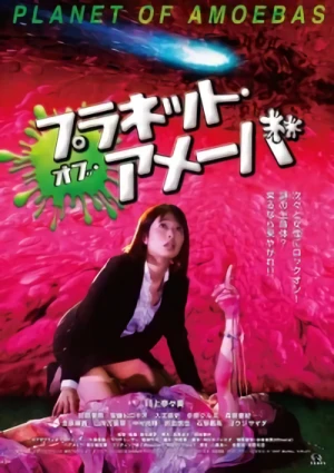 Film: Kankin Wakusei Amoebas