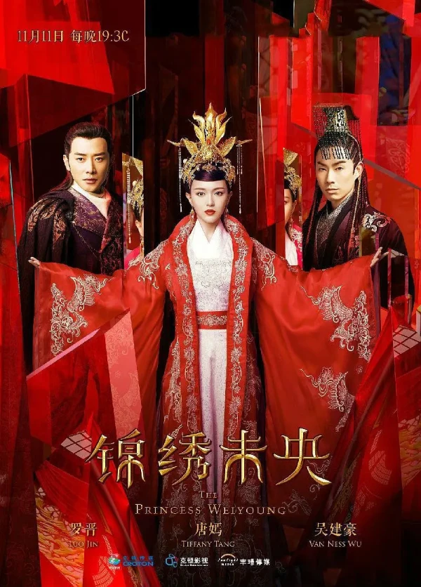 Film: The Princess Weiyoung