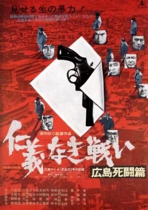 Film: Hiroshima Death Match