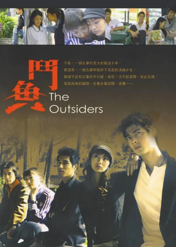 Film: The Outsiders