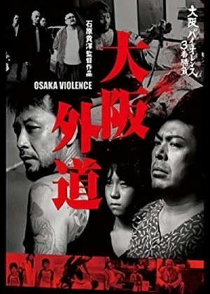 Film: Osaka Gedou
