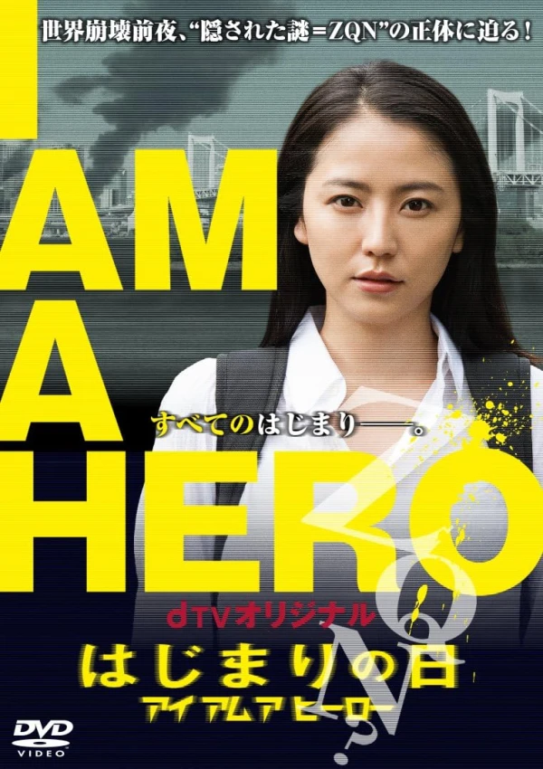 Film: I am a Hero: Hajimari no Hi