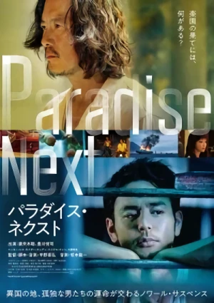 Film: Paradise Next