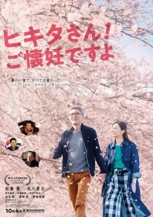 Film: Hikata-san! Go Kainin desu