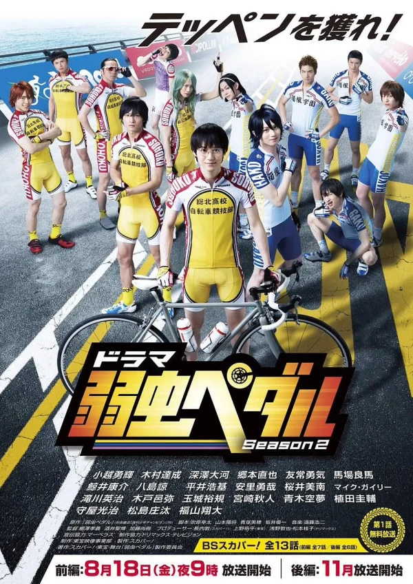 Film: Yowamushi Pedal: Season 2