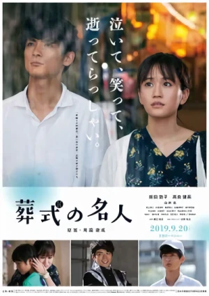 Film: Soushiki no Meijin