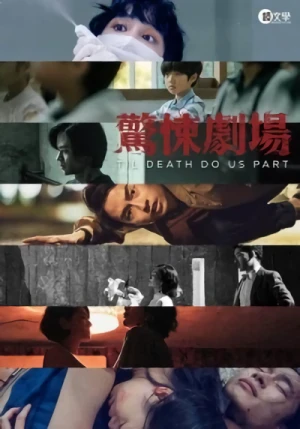 Film: Til Death Do Us Part