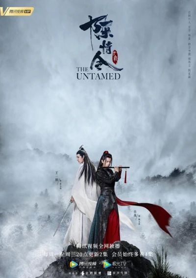 Film: Die Ungezähmten