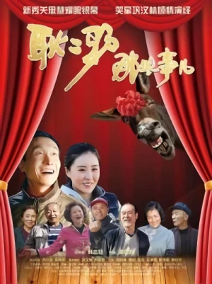 Film: Geng Er Lu Na Xie Shi Er