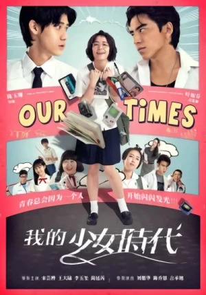 Film: Wo De Shao Nü Shi Dai