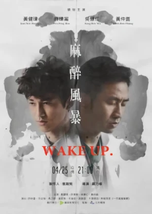 Film: Wake Up