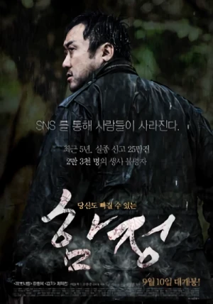 Film: Hamjeong