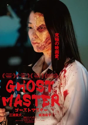 Film: Ghost Master