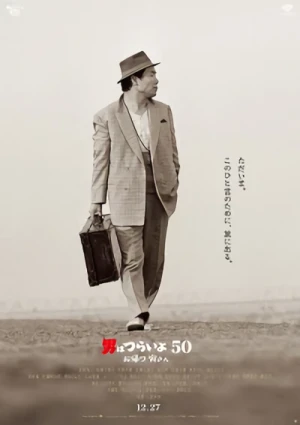 Film: Otoko wa Tsurai yo: Okaeri Tora-san