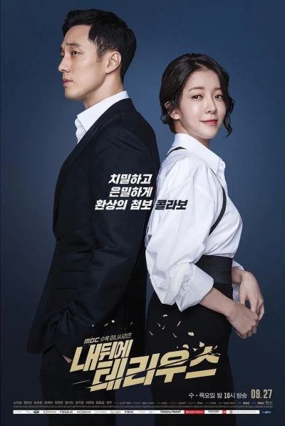 Film: My Secret, Terrius