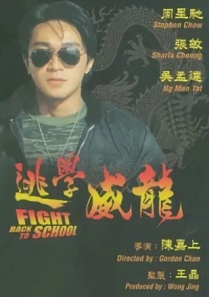 Film: Tou Hok Wai Lung