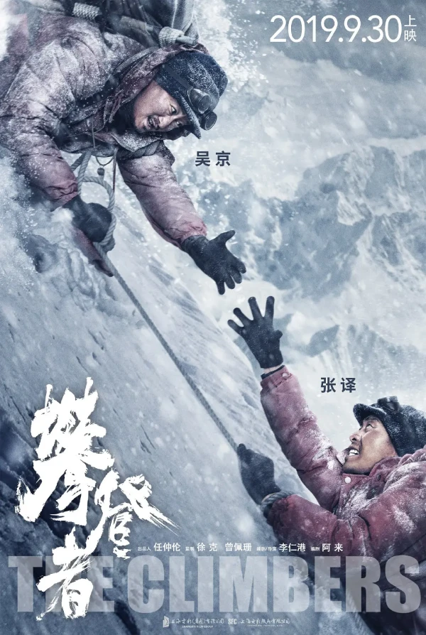 Film: The Climbers