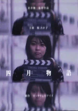 Film: Shigatsu Monogatari