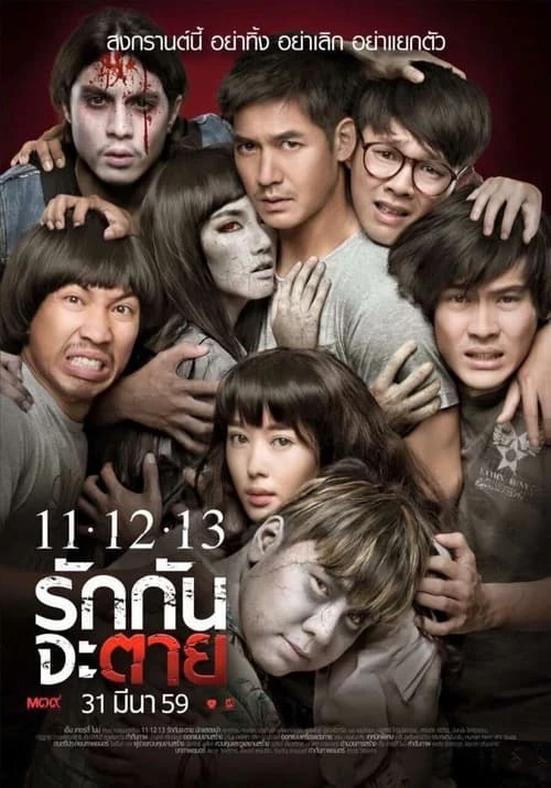 Film: 11-12-13 Rak Kan Cha Tai