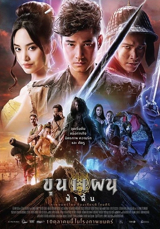 Film: Khun Phaen Fa Fuen