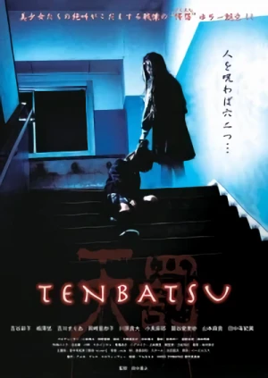 Film: Tenbatsu