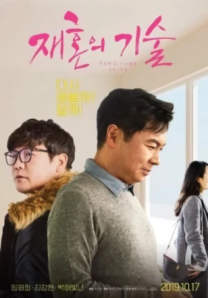 Film: Jaehonui Gisul