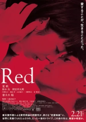 Film: Shape of Red