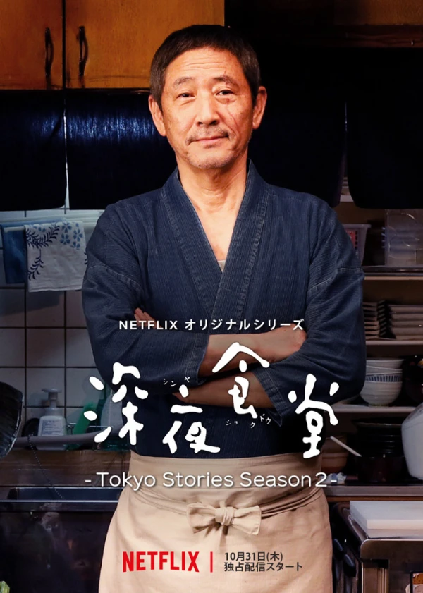 Film: Midnight Diner: Tokyo Stories Staffel 2