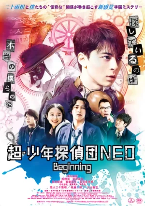 Film: Chou Shounen Tanteidan Neo Beginning