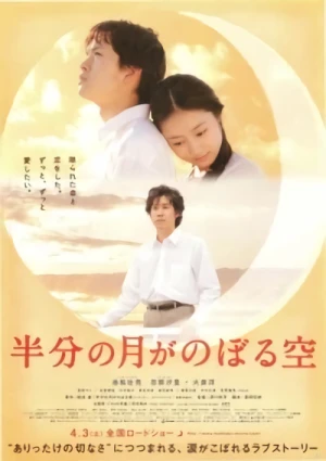 Film: Hanbun no Tsuki ga Noboru Sora