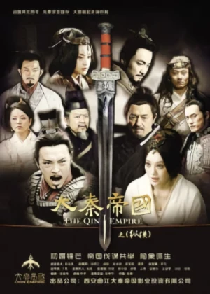 Film: Qin Empire: Alliance