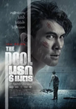 Film: The Pool