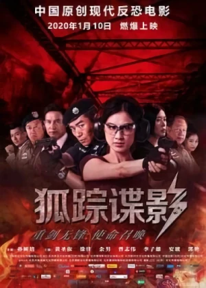 Film: Hu Zong Die Ying