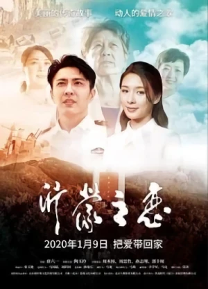 Film: Yimeng Zhi Lian